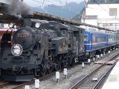 Ｅ　ＳＥＰ　２０２０　　日帰り温泉Ⅴ・・・・・⑤ＳＬ大樹６号