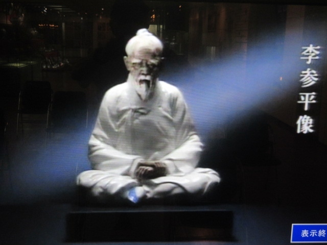 九州陶磁文化館の第四展示室に設置されたテレビ収録の映像です。<br /><br />第一部　李三平<br />