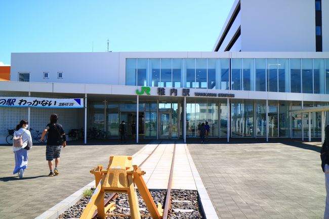 航空会社の減便の影響もあり、航空機を利用しての道外への旅行が難しいので、陸路で北海道内を廻る旅に出た。<br /><br />行先は、親父の転勤の関係で中学1年から3年まで過ごしたことのある稚内<br /><br />43年ぶりの稚内訪問だ。