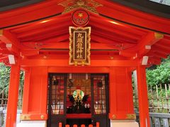 心の安らぎ旅行 2020年9月 箱根旅行Part7　箱根神社に行ってみた♪1日目☆