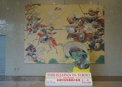 東京富士美術館 THIS IS JAPAN IN TOKYO　&#12316;永遠の日本美術の名宝&#12316; （2）