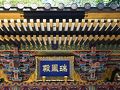仙台の旅行記