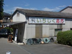 城陽KYOTOいちじくFACTORY(Morishima Heibei Farm Direct Shop, Joyo, Kyoto, JP)