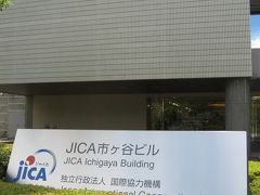 ランチde世界旅行ー８３　セネガル（JICA市ヶ谷）