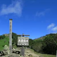 リハビリ登山　大菩薩嶺