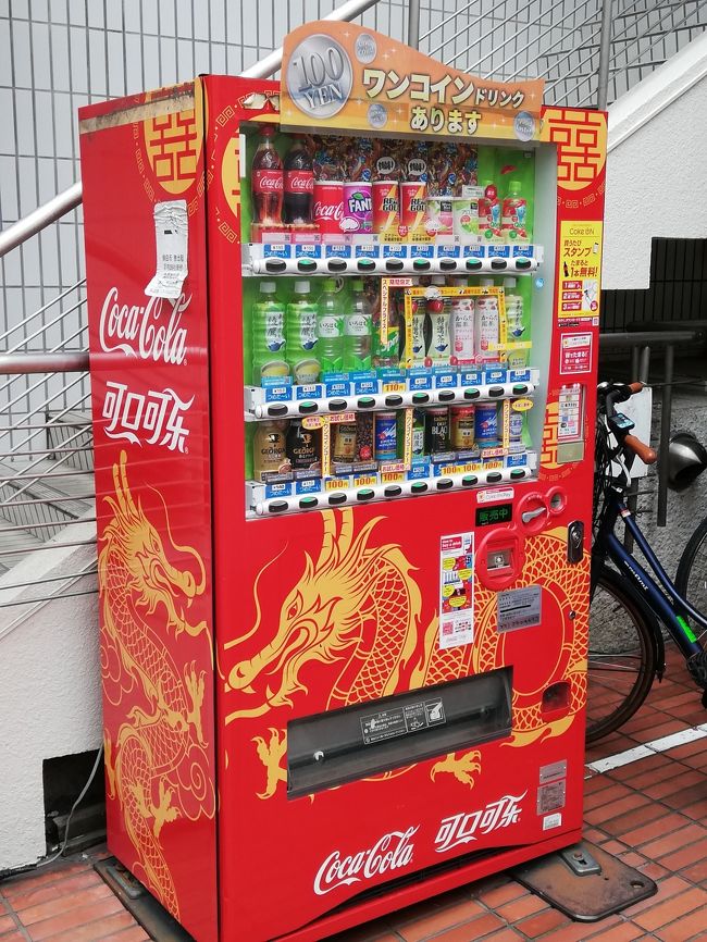 現在は中国人が多く暮らす芝園団地にアジアの食料品店がある事を知り自転車で行きました。<br />ついでに西川口駅周辺のチャイナタウンと呼ばれる地域で店の写真も撮って来ました。<br />生まれてから2歳位までなので全く記憶はありませんが、私自身芝園団地に住んでいたそうです。<br />芝園団地は線路沿いにあるので電車で通過する事は数え切れない位ありましたが訪れたのは初めてです。