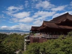 初秋の京都旅No.３　本堂舞台工事中の清水寺　普門庵 二の茶寮　人の少ない産寧坂～二寧坂を歩く