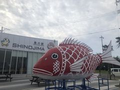 鯛三昧の篠島と名鉄さすらいの旅