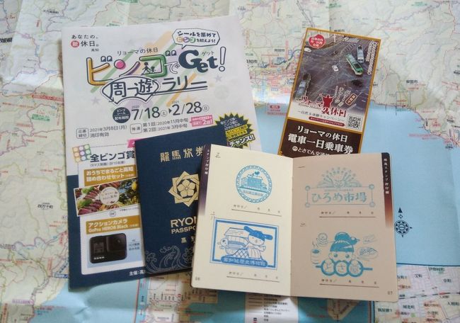高知に行ってみようかと 1日目 高知県の旅行記 ブログ By 目元さん フォートラベル 高知に行ってみようかと 1日目 高知県の旅行記 ブログ By 目元さん フォートラベル