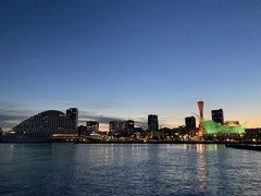 Re:KOBE 招待券で夜景と温泉（前泊おまけ付き）