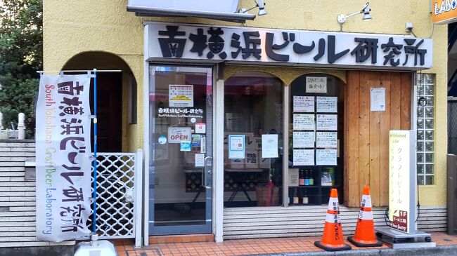 横浜市最南部の横須賀市や鎌倉市と隣接する金沢区最大の繁華街は京浜急行の金沢文庫駅前であるが、駅周辺の再整備計画中で特に海(東)側の街並みは優れた景観とは言い難いものの、古くからの商店街に飲食店や飲み屋街が入れ替わって独特の雰囲気の街が残っている。<br />そんな京急金沢文庫駅の周辺を探索した。<br />駅周辺の再開発の計画があるが、進捗が見えない状況が続いている。ぜひ成熟した郊外の街のあり方示す先駆的な取り組みとして模範例を示してもらいたい。行政だけでなく、京急も横浜に本社を移転して積極的姿勢なので、品川の再開発の大事業もあるが、大規模な宅地開発した企業として、駅前の中途半端は街づくりで放置せずに責任を果たして沿線の価値や信頼を高めて頂きたいものである。<br />2022.9 表紙の写真を更新