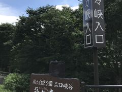 東京～仙台2泊3日9000円で