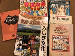 親子で社会科見学の旅［浜松周辺］小2子連れ