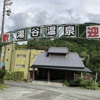 奥三河の秘境・湯谷温泉でのんびりひとり旅