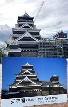 ☆ 熊本・他～（後編）