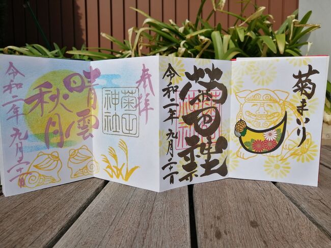 20 千葉御朱印さんぽ9月 菊田神社 大原神社 ヤワタ コーヒー 茶寮 煉のかき氷 船橋 習志野 千葉県 の旅行記 ブログ By たーさん フォートラベル 20 千葉御朱印さんぽ9月 菊田神社 大原神社 ヤワタ コーヒー 茶寮 煉のかき氷 船橋 習志野 千葉県 の旅行記 ブログ By たーさん フォートラベル