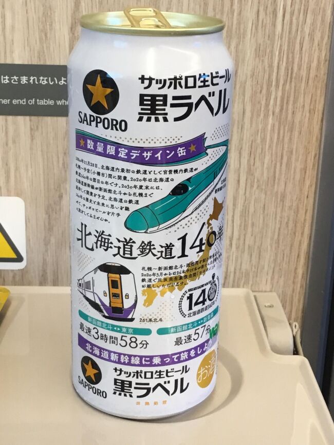 7年振りの仙台です。<br />るーぷる仙台で、瑞鳳殿、仙台城、大崎八幡宮と巡り、３年振りの函館に向かいます。<br /><br />2日目には、路線バスで片道2時間以上かけて、江差まで。<br /><br />3日目は、大沼をレンタサイクルで、一周後、大沼公園を散策して、帰京。<br /><br /><br /><br />