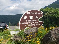 九州旅行　大分～長崎～福岡③