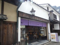 京都 宇治 宇治橋通り(Ujibashi Bridge Street, Uji, Kyoto, JP)