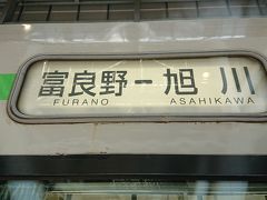 旭川で地元の愛情をお腹一杯にいただき、青い池で究極の北海道美に浸る