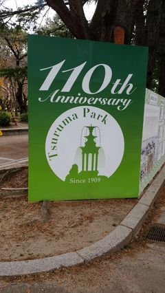 名古屋歩く 鶴舞公園から大須まで 鶴舞 堀田 愛知県 の旅行記 ブログ By やしろさんさん フォートラベル