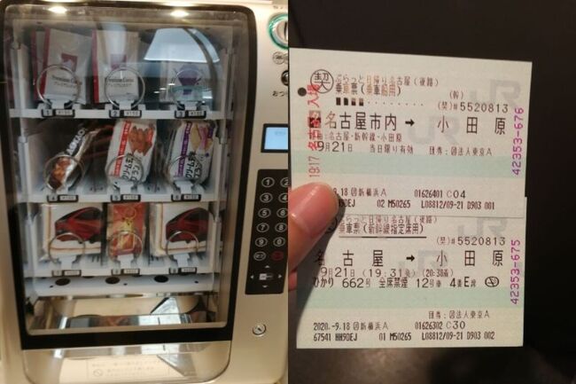 今回は東海ツアーズ様の「日帰り1day リニア鉄道館」の旅行商品を利用して小田原～名古屋を往復していきたいと思います。<br />東海ツアーズの小田原発の日帰り旅行商品は往路は初電の新幹線、復路は終電の新幹線のパターンが多いですが、「日帰り1dayリニア鉄道館(※)」と「日帰り1day 名古屋」の商品に限り復路はお好きな時間帯の新幹線を選ぶことができます。<br /><br />※なお、2020年秋・冬は日帰り1dayリニアの設定はなし。<br /><br />復路は津まではJRに乗ってからひのとりを乗り継ぎ、日帰りの旅行商品を利用し小田原まで帰宅します。