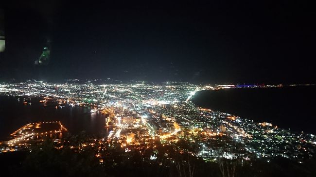 函館山の夜景は中学の修学旅行以来。あの時は団体の観光バスで山頂へ行きますた。<br />今回はガイドブックで調べて自力で市電とロープウェイを利用して行って来ますた。<br /><br /><br />まんず、ここで声を大にして言いてぇのは『昼夜の寒暖の差』だ！！<br /><br /><br />９月の連休、最高気温23度、最低気温14度。函館山は更に気温が低い。<br />日中は半袖でも問題なし。まだ夏の日差しですた。<br />問題は17時以降。日が落ぢっと急に寒ぐなりやがる。<br /><br />函館山の夜景を見に行ぐ時はコンパクトなダウンジャケット着用でも大げさじゃねぇ。<br />オラたちはウィンドブレーカー持参だども、体感気温ギリ風邪をひかねぇ程度ですた。<br /><br /><br />『9月の連休、日中は夏日の様な暑さでも、函館山の夜をなめんなよ！』<br />この合言葉を忘れずに、来年以降のこの時期は上着持参でお出かけくらさい。