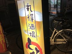 大阪市再発見