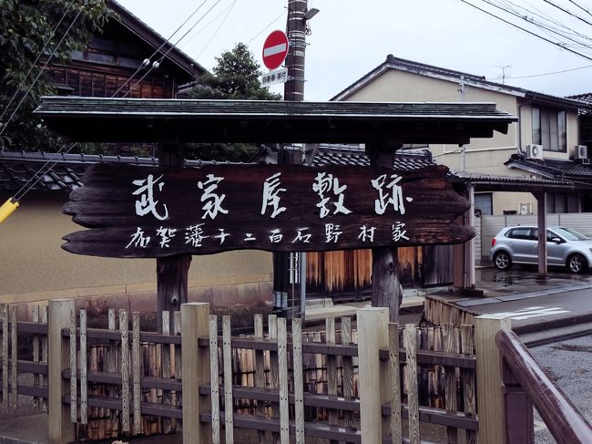 GoToトラベルを利用して、9月の連休後にひとりで金沢へ行ってきました。<br />このご時世だからか(?)多くのひとり旅プランがあるので旅行しやすいのも嬉しいポイント。<br /><br />今回は、JTBさんのお一人様限定JRプランを利用。<br />\30,300 - \10,605 = \19,695 とお得な料金でした。