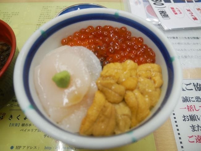 夏の函館旅行 その5 最終日もグルメを満喫 意外と楽しかった青函連絡船摩周丸 函館 北海道 の旅行記 ブログ By Rinさん フォートラベル 夏の函館旅行 その5 最終日もグルメを満喫 意外と楽しかった青函連絡船摩周丸 函館 北海道 の旅行記 ブログ By Rinさん フォートラベル