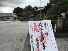 池袋から歩いて飯能を目指します～武蔵野三十三観音徒歩巡礼その５～