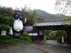 厚木　飯山温泉　「元湯旅館」　に泊まってきました。
