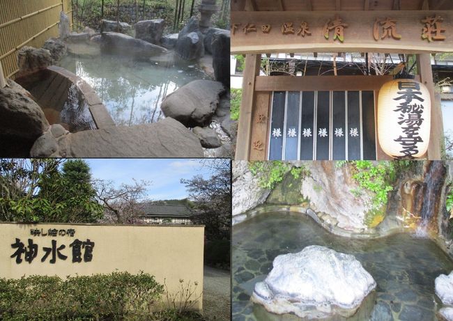 群馬 秘境を守る会の温泉宿 巡り 群馬県の旅行記 ブログ By Peanuts Snoopyさん フォートラベル