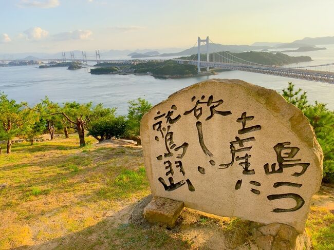 誕生日はプチ贅沢を盛り込んだ一人旅 Vol 1 Gotoトラベルキャンペーンを利用して オーシャンビューのホテルでの宿泊 食事を堪能 鷲羽山 児島 瀬戸大橋周辺 岡山県 の旅行記 ブログ By Juniper Breezeさん フォートラベル