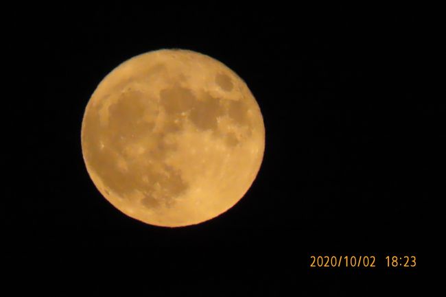 10月２日、午後6時２０分過ぎより、午後7時半過ぎまで、昨日の中秋の名月後の満月を撮影しました。　午後６時２０分過ぎの満月は黄金色でした。<br /><br /><br /><br />*写真は午後6時23分頃の満月