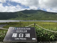 2020夏　自転車で北海道一周　Day32-34 ウトロ～羅臼～尾岱沼