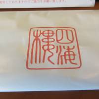 2020AUG「JALダイナミックパッケージ長崎家族旅」（5_長崎市内観光_ニ_四海楼）