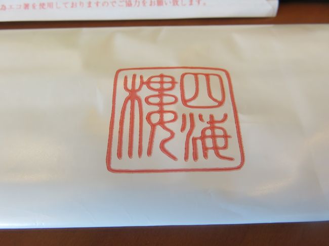 お盆時期であれば家族全員都合が合うので、まず日程だけ押さえ、行き先は家族会議で決め、2か月ほど前に予約<br />ちょうどジャルパックで2万円の割引クーポンが使え、自分と妻で予約を分け▲2万円×2となりました<br />娘の修学旅行が長崎ではありました(す)が、自分的には初めて(一度駅前に数時間立ち寄っただけ)の長崎のため、定番の観光地と娘たちの希望でハウステンボスを巡ってきました