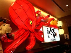 Usjの雰囲気だけを楽しんで たこ焼きミュージアム 貢茶 ウルフギャング パック ハードロックカフェ リーベルホテル 大阪ベイエリア 大阪 の旅行記 ブログ By たらよろさん フォートラベル Usjの雰囲気だけを楽しんで たこ焼きミュージアム 貢茶 ウルフギャング パック ハードロックカフェ リーベルホテル 大阪ベイエリア 大阪 の旅行記 ブログ By たらよろさん フォートラベル