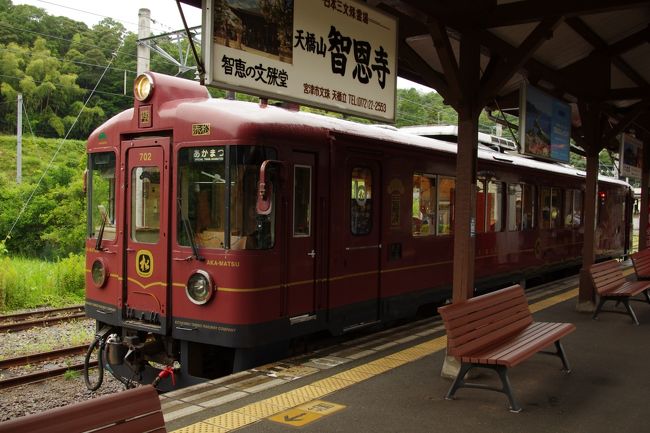 今回の旅の締め括り。 丹後あかまつ号の旅。<br />北近畿タンゴ鉄道は くろまつ号（各種グルメコースを楽しめる）、<br />誰でも特別料金なしで乗車できるあおまつ号、今回、乗車、紹介<br />します、乗車整理券を買えば乗車出来るあかまつ号と3種類の観光<br />列車と今回の旅で利用した丹後の海とさまざまな観光列車を走らせて<br />います。本当はくろまつ号でのグルメを楽しみたかったのですが<br />スケジュールの都合上、本格コースはなくても車内でプチグルメを<br />楽しめるあかまつ号の旅を綴っていきます。<br /><br />