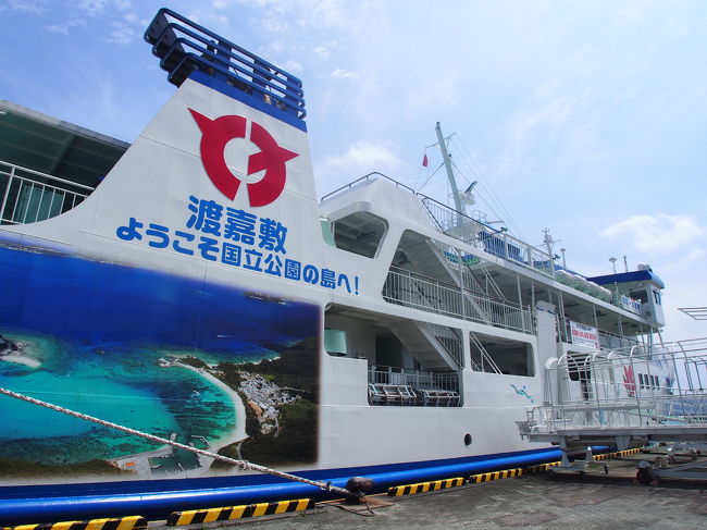 座間味・阿嘉島を巡る旅