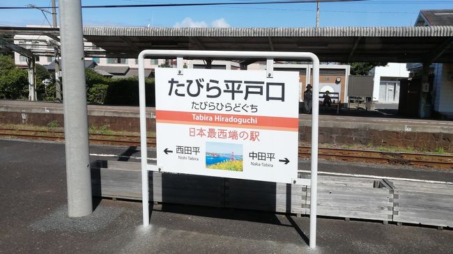 2020　西九州小さな旅　みんなの九州きっぷで乗り鉄三昧2日間