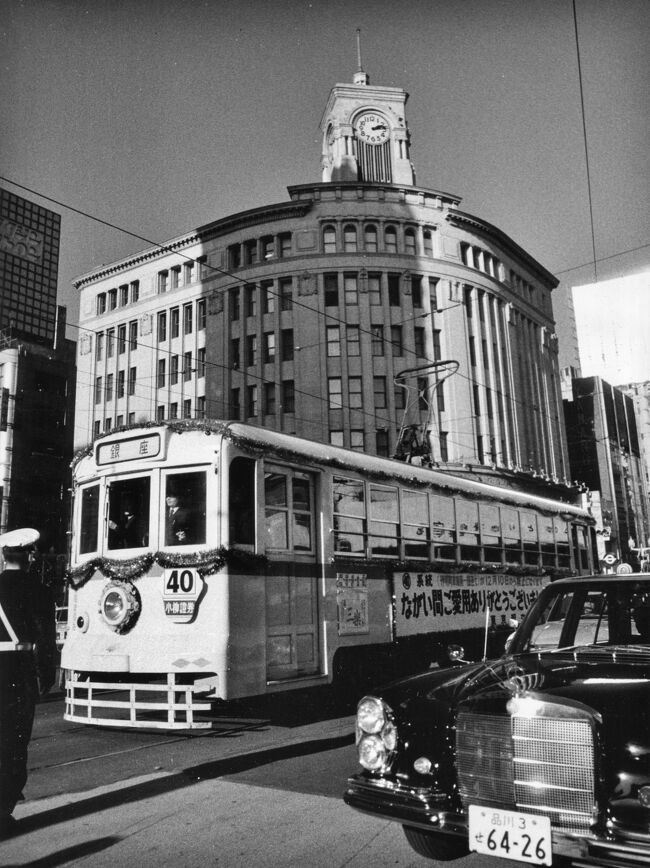 1967年12月9日(土)(昭和42年)<br />都電銀座線の最後の日の電車<br /><br />「40系統(神明町車庫前ー銀座七)が12月10日から廃止になります<br />ながい間ご愛用ありがとうございました 東京都交通局」<br />の横断幕が張られている。<br />和光(服部時計店)の時計は午後2時13分を指している。<br /><br />全部の写真を見ると、他に1,4,11,22系統の電車が写っているが、それらが同時に廃止されたかどうかは判らない。(1番、4番は同時に廃線と判明)<br />───────────────────────────<br />はじめに<br />私が写真を撮り始めたのは高校3年のころ(1961年頃)で、高校時代のアルバムを元にまとめたのが下記である。<br />アーカイブ「高校生活3年間の思い出・記録」ARCHIVE:School life of Urawa High School in early sixties(2011年7月公開)<br />https://4travel.jp/travelogue/10583150<br />最も古い記録は高校3年秋の関西地方への修学旅行。<br />大学時代はオーケストラに所属していたため、いろいろな活動の記録がある。(昭和の記録No.3,No.4公開済み)<br />また将来はエンジニアを目指して理工系の大学に入り、モータースポーツに強い関心を抱き、各地のレースを見に行って流し撮りのテクニックを身に付けたりもした。<br /><br />モノクロ(白黒)フィルムは1971年まで使用し、それまでの10年間に撮った写真のネガフィルムはほとんどすべて保管しており、121本(約4200画像)になる。<br />しかし古いものはフィルムの材料である酢酸セルロースの経年劣化(加水分解)で損傷がひどく、変形や黒点発生で画像の復元が困難なものがある。<br />平均余命まで10年(平均寿命81.41歳までは5年)を切り、遺品の整理が簡単に済むようにと思い、2019年7月までに全てのモノクロのネガフィルムをスキャナーEPSON GT-F740で電子データ化した。<br />現代用語:終活(笑い)<br /> ───────────────────────────<br />昭和の記録公開について<br />令和2年になり、新型コロナウィルスの世界的大流行に伴って海外旅行のみならず旅行が難しい状況が続く。とりわけ東京都内への外出自粛を余儀なくされている現状に鑑み、昨年デジタルデータ化したモノクロ写真を元に旅行記に編集して公開することを思いついた。<br />1968年の九州一周卒業旅行を公開した例はあるが、それ以来の作業になる。<br />写真の説明資料はほとんど残っておらず、読者に興味を持って見てもらえる作品になるか予想はできないので、とりあえず試しにスタートしてみることにした。(2020年7月)<br />公開が主な目的ではなく、遺品として廃棄される前に、私自身だけではなく、共に昭和を過ごしてきた人々の記録をこの世に残しておきたいという願望が先に立つ。<br />もう一つの狙いは「写真を主体にした自分史」をウェブサイトに残すことである。<br />ここまではシリーズ共通の前文とする。<br />───────────────────────────<br />シリーズ昭和の記録No.27 都電銀座線最後の日1967.12.9(土) <br /><br />今回は今から50年余り前に、市民が利用する都市道路交通の主役が路面電車から車に交代する瞬間を撮影した思い出深い写真集である。<br />この時から4ヵ月後には自動車会社に就職し、自動車の発展の恩恵を享受してきたが、最近は脱炭素社会に向けた動きが急で、路面電車が再び脚光を浴びるようになったのを複雑な気持ちで見つめている。<br /><br />1962年から1968年まで都内の大学に通っており、銀座の山野楽器(4丁目)と日本楽器(7丁目)にはクラリネットのリードや楽譜、レコードなどを時々買いに行ったので、頻繁に往き来する都電は銀座の風物の一つとして溶け込んでいた印象がある。<br /><br />都電銀座線の最後の運行日が12月9日と知り、是が非でも撮影しなければとの思いで、午後になって一眼レフカメラを持って出かけた。幸い天気に恵まれ期待通りの写真が撮れた。<br /><br />このブログの編集にあたり50年以上前の写真をよく見ると、銀座通りの車道が現在よりも広かったこと、当時から店を構えていた老舗の少なからずの店が現在も続いていること、当時あった銀行の多くが合併で名称が変わっていることなどが判り興味深かった。<br />銀座を知るシニアの読者には参考になるかもしれません。<br /><br />撮影<br />CANON FT FL50mm F1.4、FL28mm F3.5、FL200mm F3.5<br />NEOPAN SS(FUJI FILM) ASA=ISO 100<br />ネガフィルムをGT-F740でスキャンした画像の大きさ 約3000×2000<br />圧縮前のデータの要望があれば提供可です。<br /><br />CANON EOS40D EF-S 17/85(カラー写真)<br />CANON EOS80D EF-S 18/135(2019年カラー写真)<br /><br /><関連記事><br />■画像:都電銀座線が最後の日を迎え、ファンが殺到<br />https://amanaimages.com/info/infoRM.aspx?SearchKey=23023004680<br />■都電銀座線<br />都心の中心地銀座4丁目の交差点を走る都電銀座線は、1967年12月10日に廃止された。車の走行に邪魔で危険であるとの理由だった。<br /> ───中略───<br />東京だけでなく、自動車の増加は全国各地で細々と走っていた路面電車の多くを駆逐してしまったが、皮肉な事にそれから半世紀も立たぬ内に見直され、今多くの都市で復活、あるいは新しく路線を作る動きが出てきている。<br />超高齢化社会は、戦後のベビーブームで生まれた人達が高齢化して現出している。彼等が戦争で失われた労働力として高度成長を実現し邪魔になった昔の乗り物を排除したが、老齢になり車が使えなくなると、近所を走る路面電車が便利に見えてくる。丁度同じサイクルで消滅と復活が起こっている事も興味深い。<br />環境問題も勿論理由の一つかも知れないけれど、高齢者が運転する車が全国で暴走して死傷事故が頻発する事象を見ても、身近な乗り物で代替して高齢者の運転を止めさせる為の手段の一つとして町の中心部を走る路面電車の価値は大きいだろう。<br />出典:http://semai92117.hatenablog.com/entry/2016/12/13/180401<br />───────────────────────────<br />以下はyamada423執筆<br />低床式路面電車トラムは20世紀後期になってその利便性と排気ガス対策から見直され、最近では脱炭素・地球温暖化対策としてもその価値を評価されつつある。<br />ヨーロッパでもいくつかの都市ではなくてはならない都市交通の一部となっている。ストラスブール、ウィーン、ミュンヘン、ニース、リヨン、ストックホルム、ベルリン、ワルシャワ、プラハ、ドレスデン、ライプツィヒ、アムステルダムなどで実際に乗ってみて利便性を実感した。<br />https://cdn.4travel.jp/img/tcs/t/pict/src/45/87/50/src_45875040.jpg?1479434272(ベルリン)<br />写真掲載旅行記 https://4travel.jp/travelogue/11179309<br />https://cdn.4travel.jp/img/tcs/t/pict/src/24/12/55/src_24125587.jpg?1327627723(ミュンヘン)<br />写真掲載旅行記 https://4travel.jp/travelogue/10631843<br />https://cdn.4travel.jp/img/tcs/t/pict/src/65/94/69/src_65946925.jpg?1588278885(ドレスデン)<br />写真掲載旅行記 https://4travel.jp/travelogue/11618217<br />https://cdn.4travel.jp/img/tcs/t/pict/src/66/25/68/src_66256838.jpg?1590757132(ライプツィヒ)<br />写真掲載旅行記 https://4travel.jp/travelogue/11624824<br />https://cdn.4travel.jp/img/tcs/t/pict/src/20/10/92/src_20109247.jpg?1284343304(ストラスブール)<br />写真掲載旅行記 https://4travel.jp/travelogue/10498571<br />https://cdn.4travel.jp/img/tcs/t/pict/src/29/56/49/src_29564936.jpg?1412893283(ニース)<br />写真掲載旅行記 https://4travel.jp/travelogue/10786276<br />https://cdn.4travel.jp/img/tcs/t/pict/src/52/26/08/src_52260834.jpg?1520136997(ワルシャワ)<br />写真掲載旅行記 https://4travel.jp/travelogue/11316543<br />その他の写真を末尾に12枚掲載します。<br /><br /><参考ブログ(旅行記)><br />銀座の風景<br />銀座ぶらり ヒカリミチ(2012)<br />https://4travel.jp/travelogue/10733431<br />真夏の都心の夕暮れ 丸の内・銀座(2019)<br />https://4travel.jp/travelogue/11525209<br /><br />都電荒川線<br />小さな旅 都電荒川線で桜めぐり<br />https://4travel.jp/travelogue/11344710 (2018年)<br />https://4travel.jp/travelogue/10658582 (2012年)<br /><br /><br />─────────────────────────── <br />編集者自己紹介(シリーズ共通)<br />https://cdn.4travel.jp/img/tcs/t/pict/src/19/67/06/src_19670641.jpg?1420067275<br />https://cdn.4travel.jp/img/tcs/t/pict/src/22/38/50/src_22385032.jpg?1388882024 浦和高校同窓会 遺影用Yei !<br />シニア写真愛好家のyamada423です。<br />一眼レフの経歴はPENTAX、CANON FT、CANON AE-1P、CONTAX RX、EOS40D、EOS80Dなど50年以上です。<br /><br /><略歴> <br />大岡山の工学部の研究室では金属組織などの顕微鏡写真の処理は現像液の調合からガラス乾板・フィルムの現像、印画紙焼付けなどすべて自前で行っていたので、写真の処理技術は一通り身につけていました。<br />写真を撮ることについても風景写真のみならず、当時人気の高かったカーレース(日本グランプリ、CAN-AMなど)に出かけ、200ミリの望遠レンズで高速の被写体を流し撮りするのが好きでした。日本グランプリなど、レースの特集は9月中にはイベント毎に編集して投稿する予定です。<br />月額1~1万3千円の奨学金の大半はカメラや写真、旅行などに消えてしまいましたが、今の自分を育ててくれた大変ありがたい資金でありました。きちんと返済しました。<br />1980年頃から欧米主要国の自動車および自動車部品関連企業、研究機関への出張を繰り返し、その間仕事の合間を利用して撮影を続けました。1997年に財団法人へ出向を機会に出張がなくなり、個人旅行のみとなりました。<br />自動車会社の研究所(29年)と特許庁関連の財団法人工業所有権協力センター(IPCC)で11年、計40年勤務し、2008年3月退職<br />4トラベル会員登録 2010年5月21日<br /><br />ホームページ(長期休眠中)自己紹介、随想「設計技術者の心」など掲載。<br />http://www7b.biglobe.ne.jp/~yamada423/<br /><br />おねがい<br />50年以上前の写真ですが、なにかお気づきの情報がありましたら掲示板等でお知らせいただければ嬉しいです。<br /><br />投稿 2020.10.13 11:30<br />