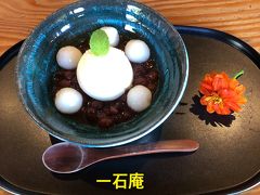 2020年9/30(^-^)修善寺散策＆お茶タイム/明日からGoToキャンペーンの前日に訪ねて