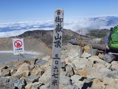 噴火後の御嶽山