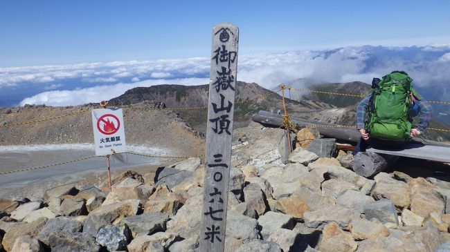 昨年は9合目までしか登れませんでしたが(王滝口登山道使用）今回は御岳ロープウエーを利用し、2150M 7合目辺り飯森から歩きます。ちらほら色ずいた自然林の中、8合目女人堂に着くとナナカマドが真赤に色づき背景の御嶽岩峰とマッチし素晴らしい景観をなしています。9合目石室山荘（閉鎖中）に向け歩きだしますが、すぐに森林限界となりハイマツが現れ高山を実感。二の池小屋まで行ってみましたが、噴火時の火山灰に埋め尽くされ池全体が灰色の上に薄く雨水が溜まっていました。頂上直下にシェルタが造られており、立派な急な階段も新たに造られ、喘ぎながら山頂剣ヶ峰にたどり着きました。富士山は見えませんでしたが、北、中央、南アルプスの山並みが見渡せ、火口からの噴煙も確認できました。