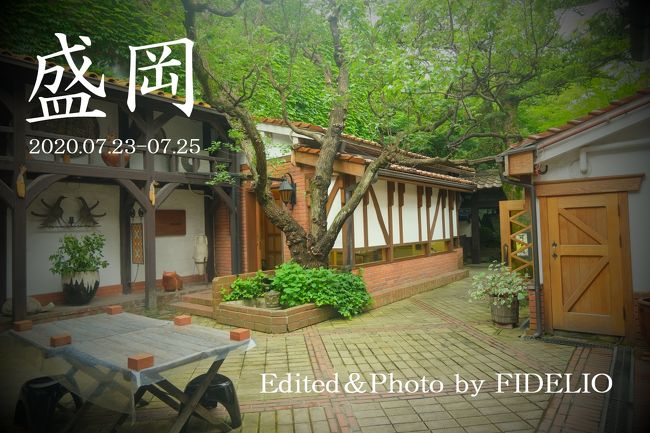 岩手旅行の2日目は、高山植物が一面に咲き誇り美味しい空気に囲まれた八幡平山頂エリアをハイキングしました。<br /><br />旅行最終日の3日目、八幡平からバスで盛岡市内まで戻り、帰りの新幹線の時間まで市内散策をします。<br />名門南部家が治めた盛岡の城下町は今でも至る所にその歴史を感じ取ることができ、無論、宮沢賢治や石川啄木にとっても大変ゆかりのある地です。<br /><br />3日目の朝は、微妙な天気ながらも鳥の声がさえずる白樺の森からスタートします…