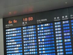 2017年夏 上海出張 (4 days) =DAY 1= ～名古屋から上海へ～