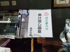 【トクだ値　第５弾】台風にも負けず！　新潟・アブラ湯巡りの旅(西方の湯・塩の湯温泉・咲花温泉)