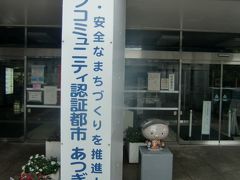 首都圏住みたい街ランキングNo.1となった厚木市の小田急線本厚木駅周辺市街地のスポットを探訪